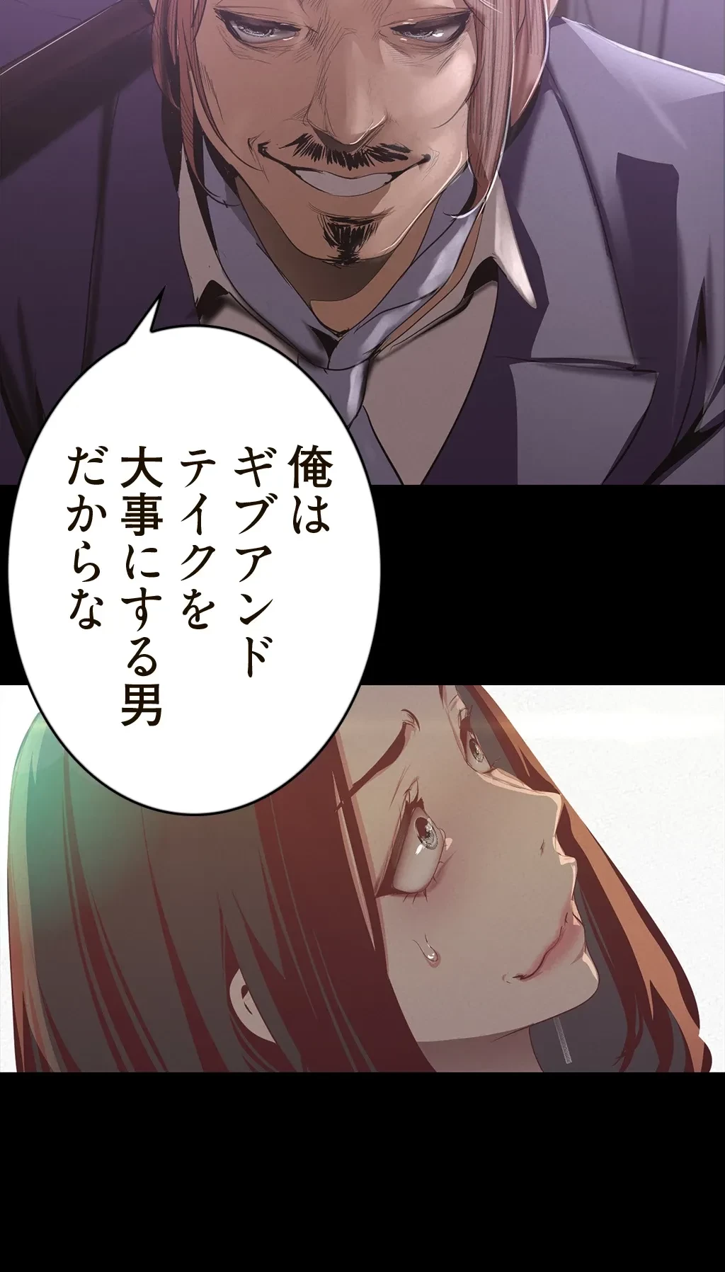 すばらしき新世界 第160話 - 16