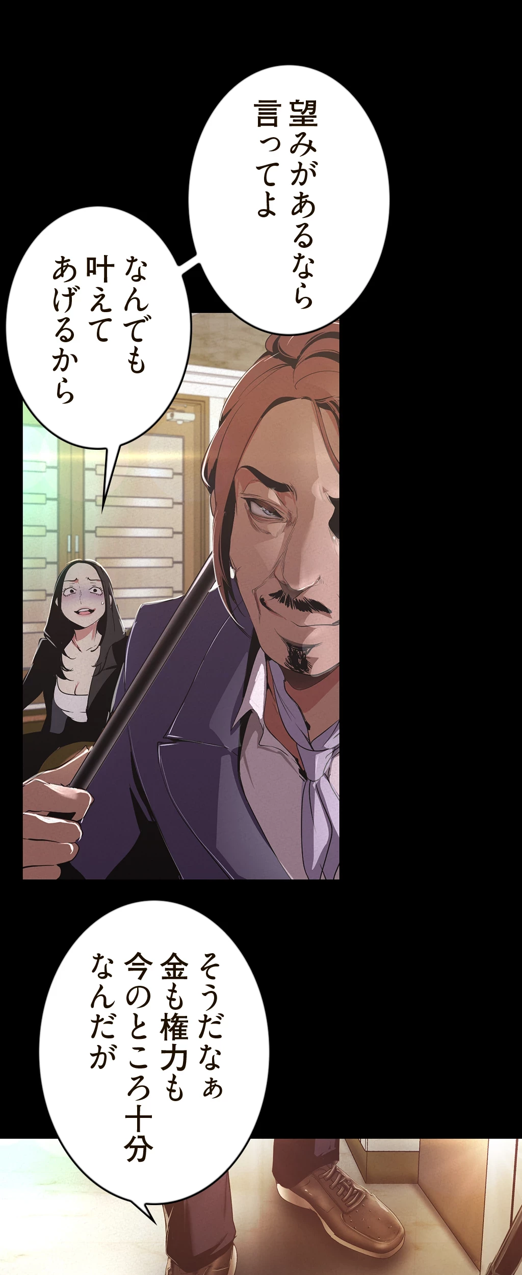 すばらしき新世界 第160話 - 17