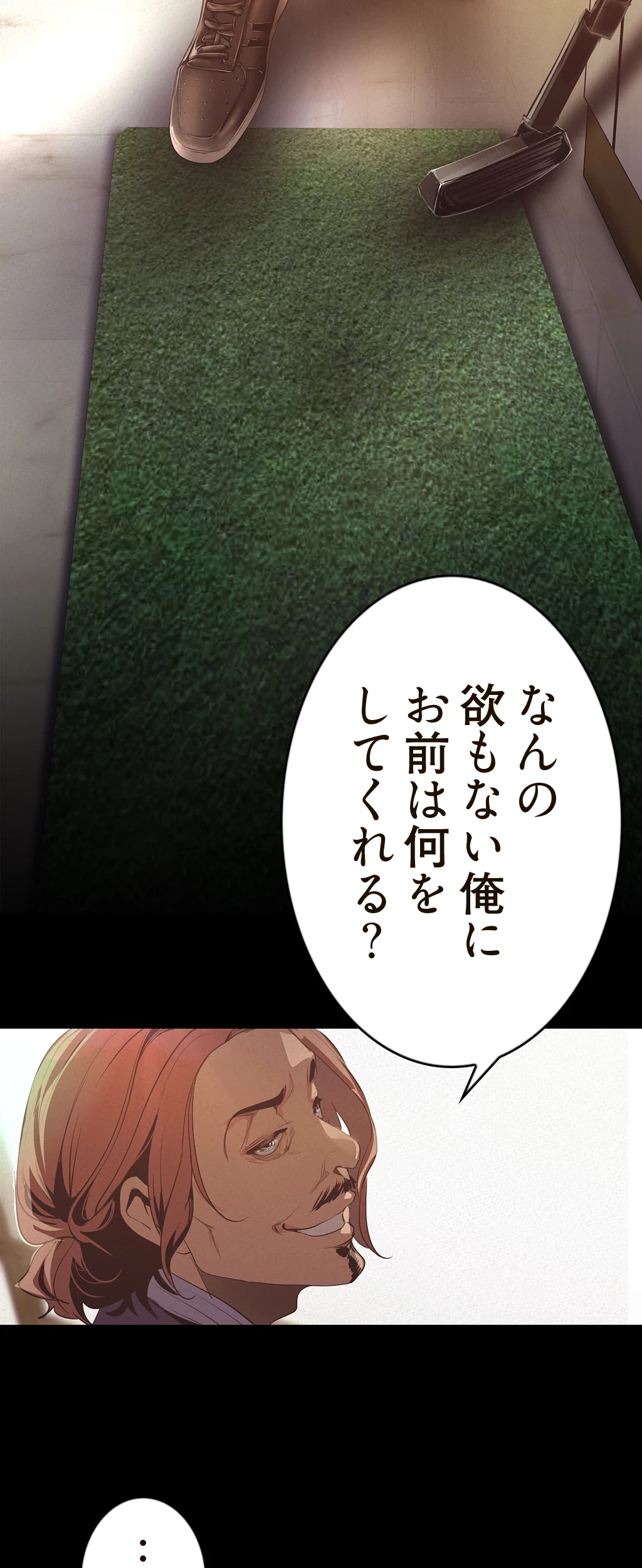 すばらしき新世界 第160話 - 18