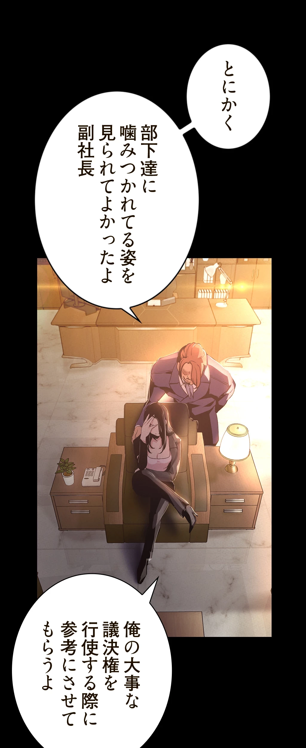 すばらしき新世界 第160話 - 20