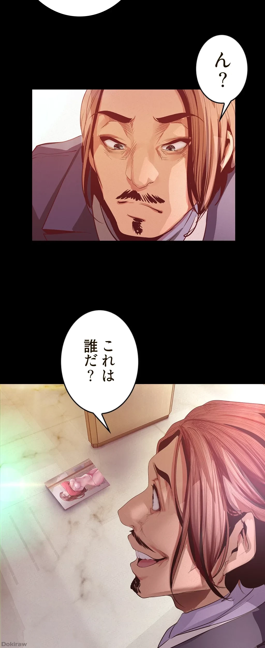 すばらしき新世界 第160話 - 21