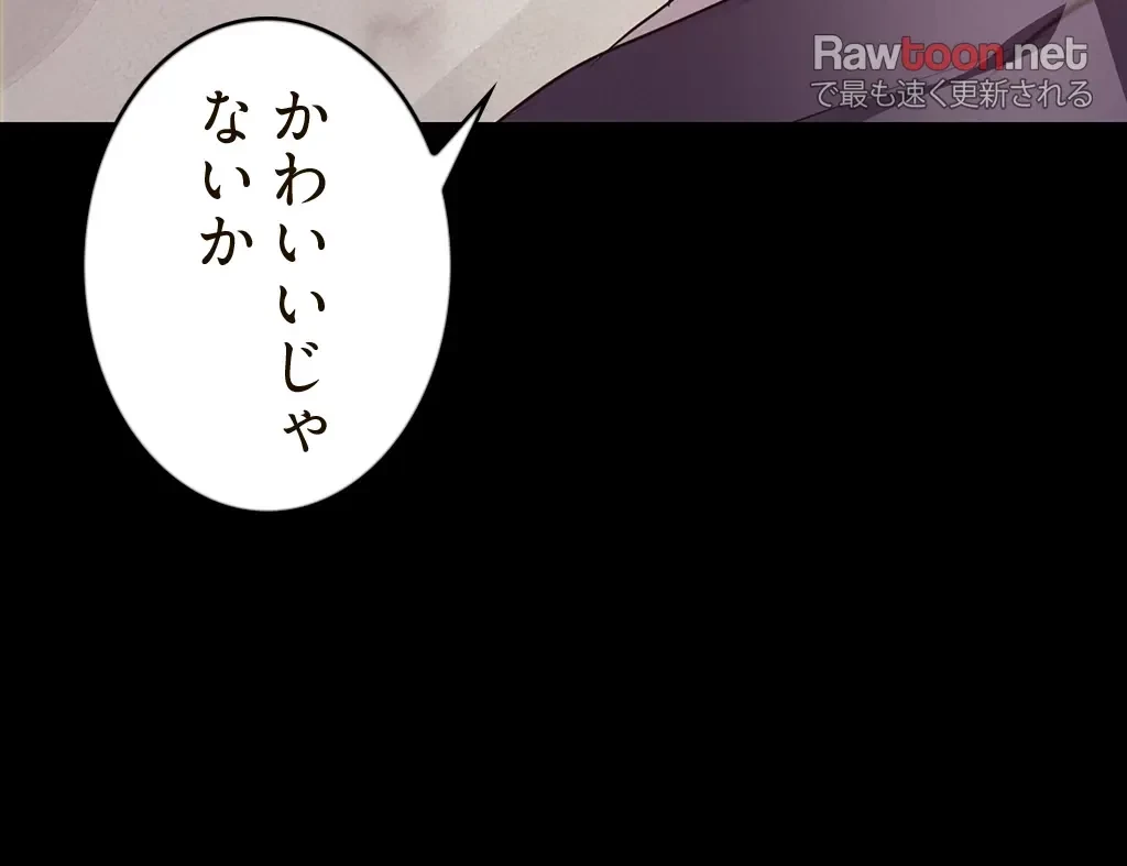 すばらしき新世界 第160話 - 22