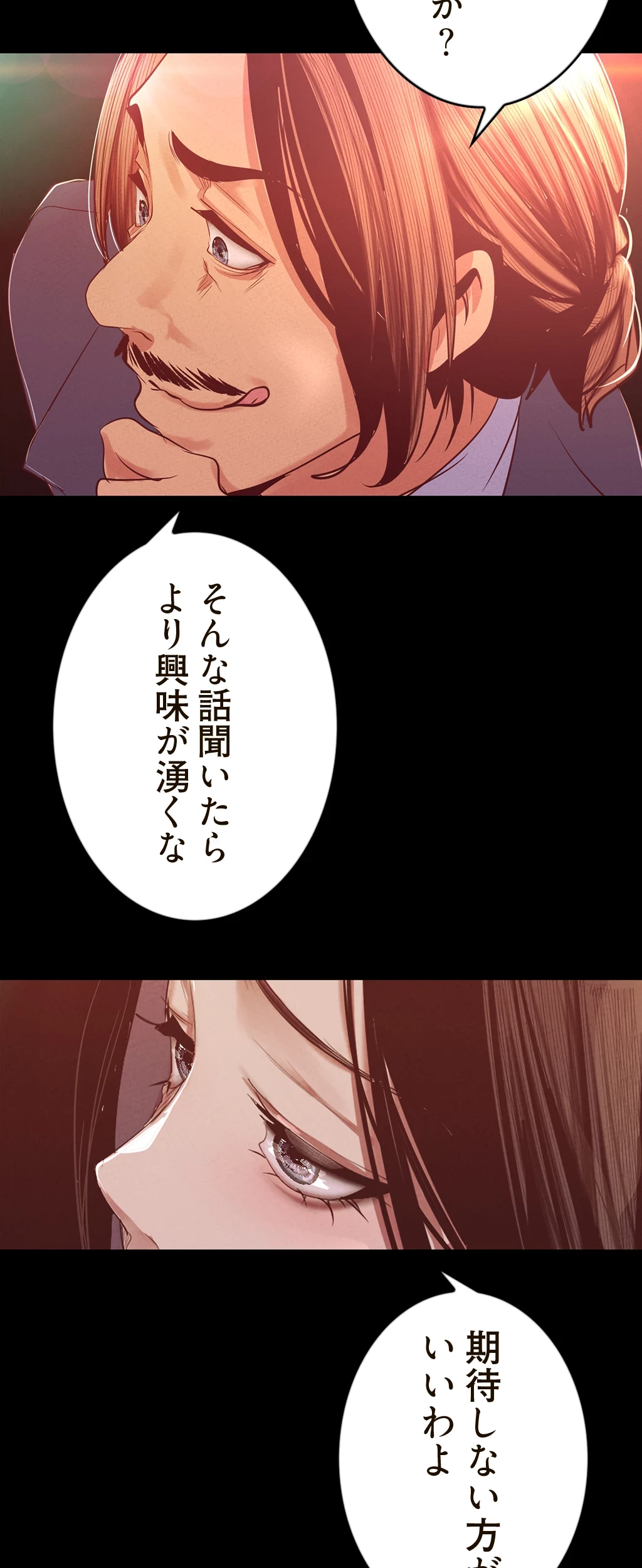 すばらしき新世界 第160話 - 25