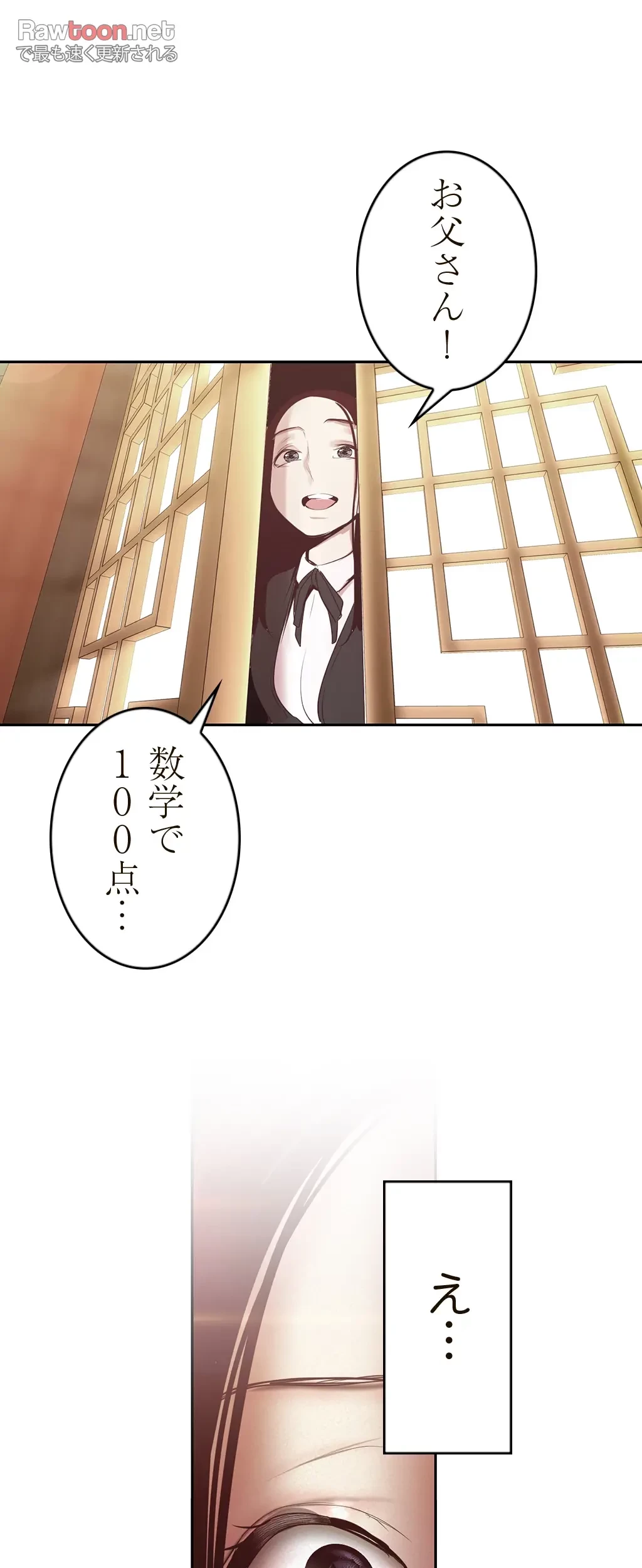 すばらしき新世界 第160話 - 33