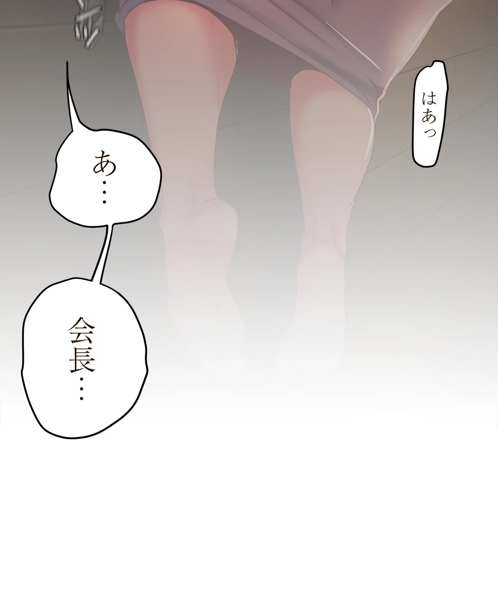 すばらしき新世界 第160話 - 35