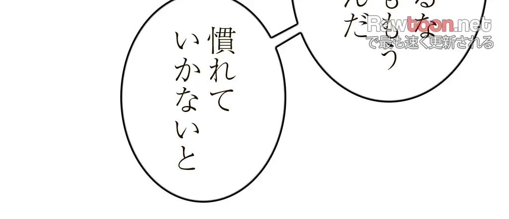 すばらしき新世界 第160話 - 37