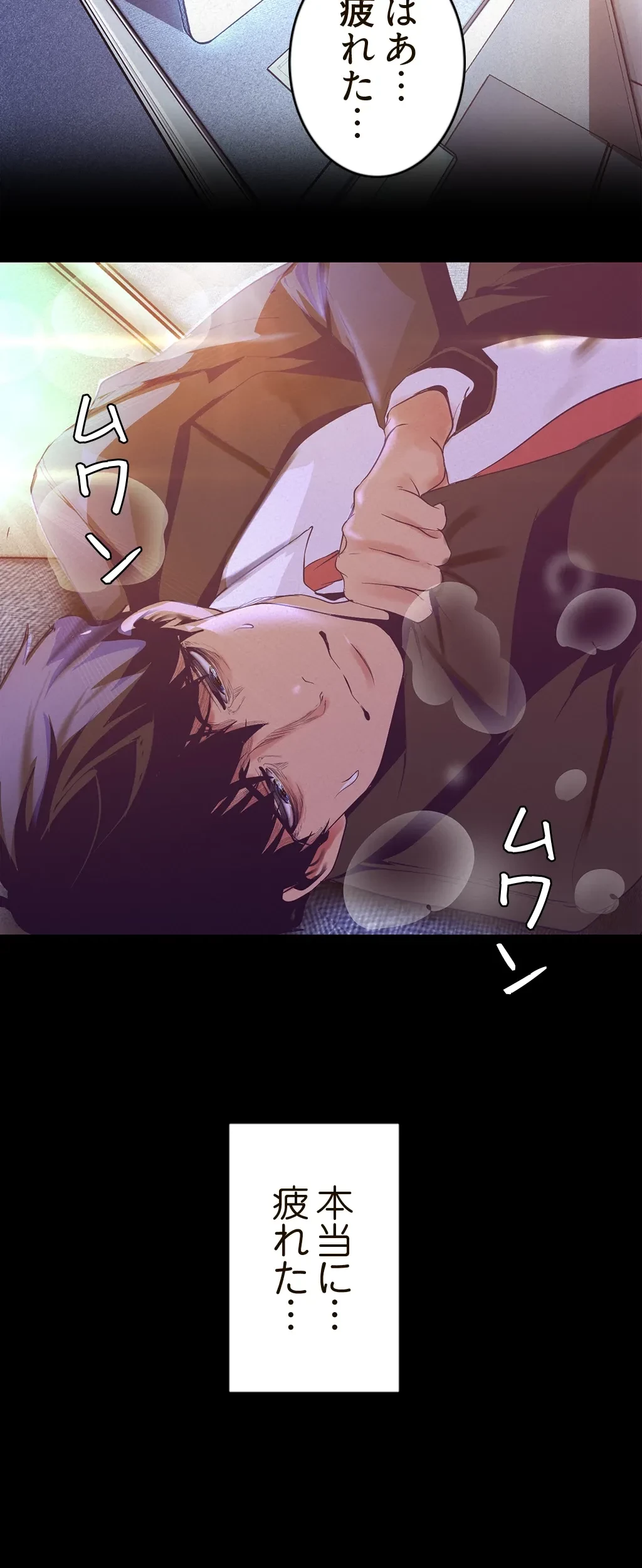 すばらしき新世界 第160話 - 41