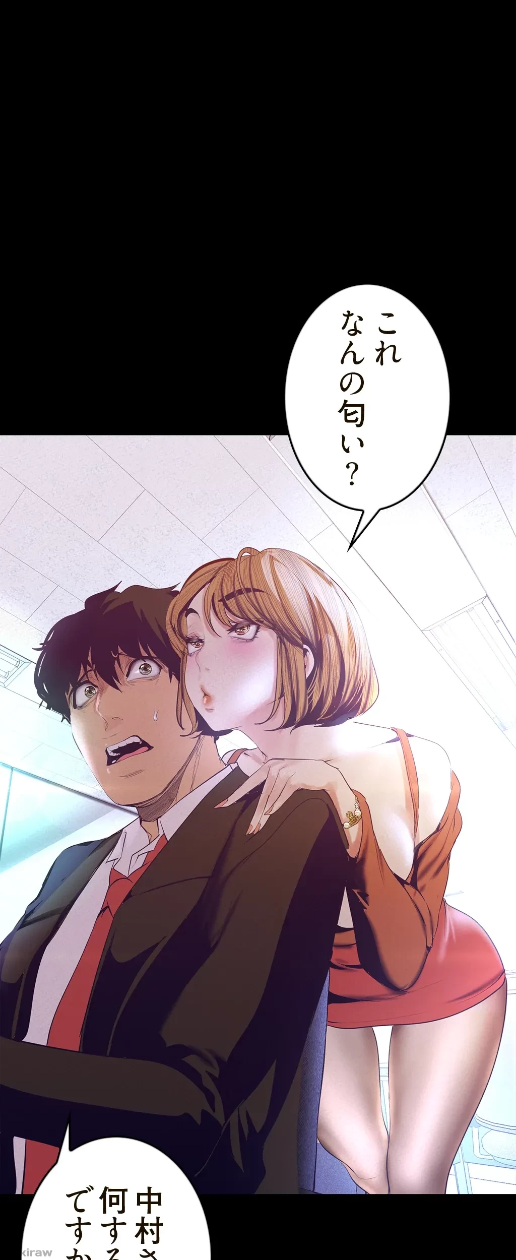 すばらしき新世界 第160話 - 46