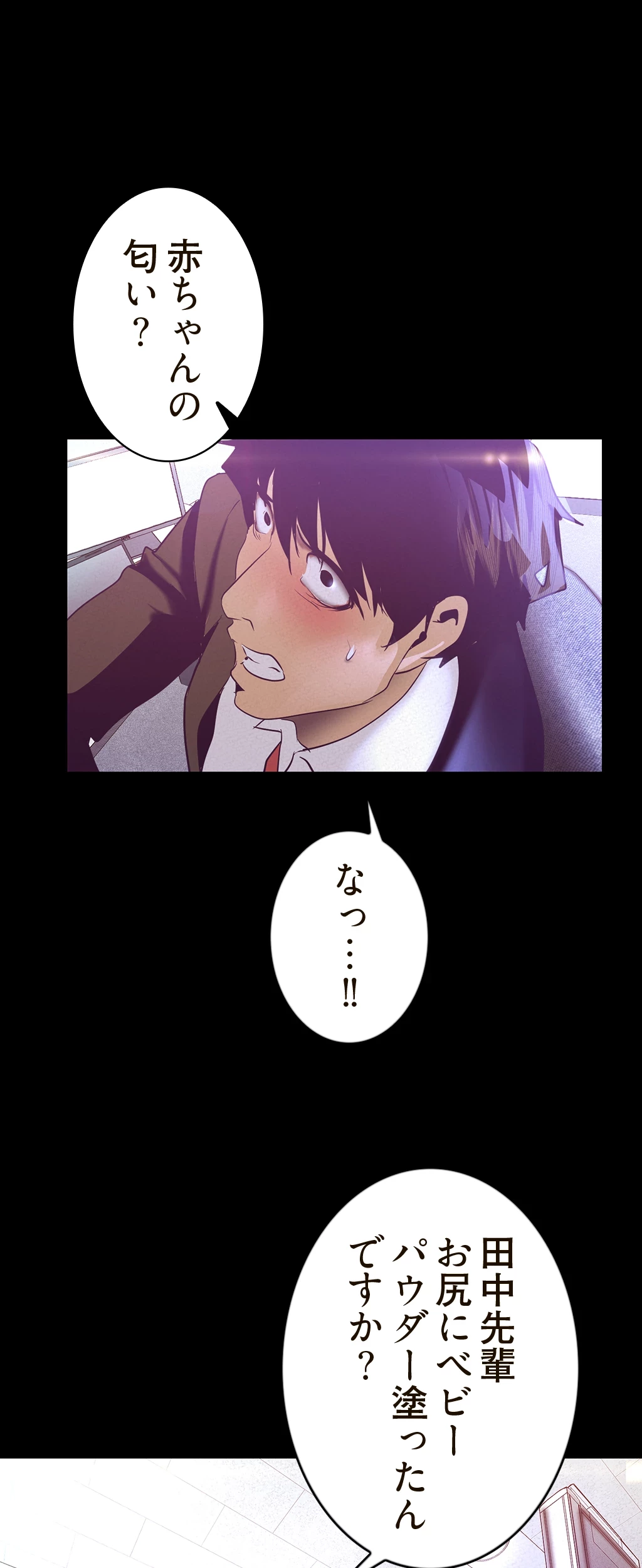 すばらしき新世界 第160話 - 49