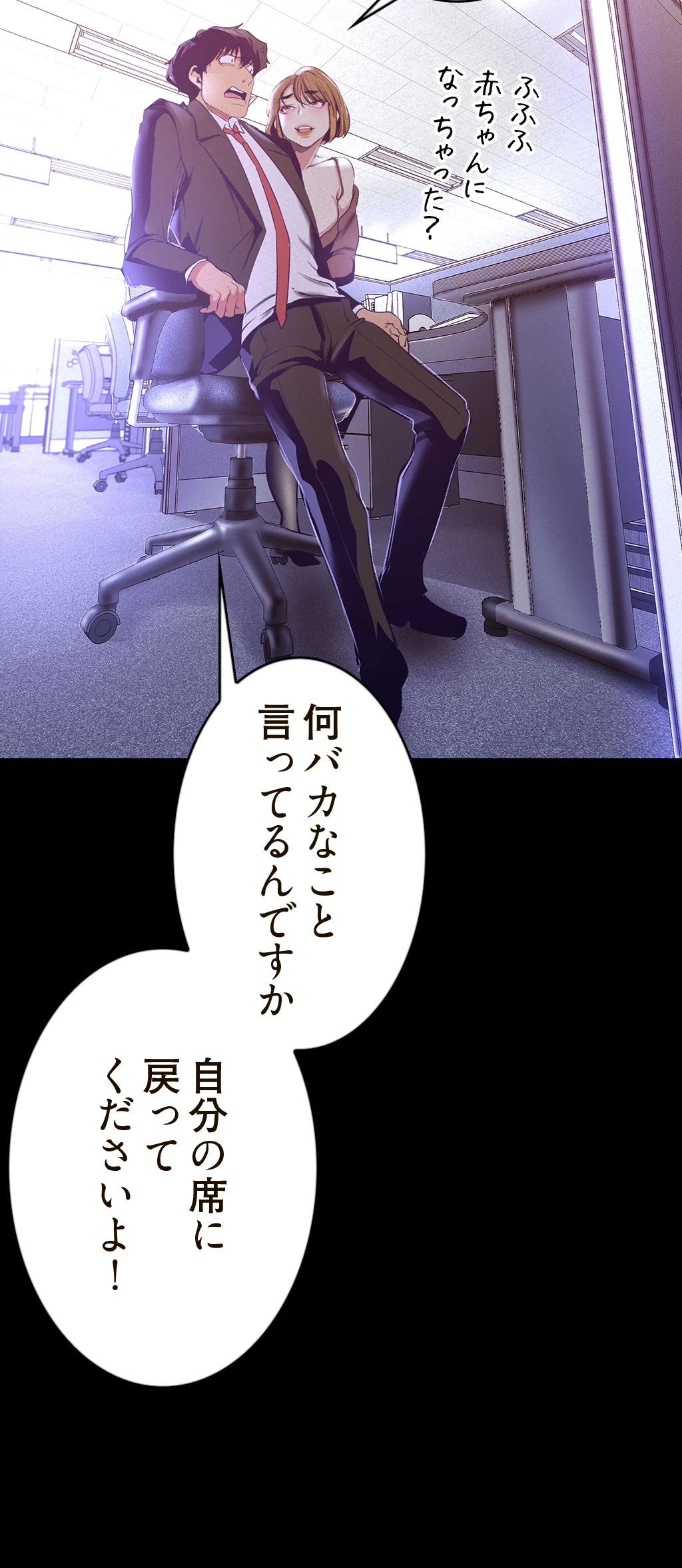 すばらしき新世界 第160話 - 50