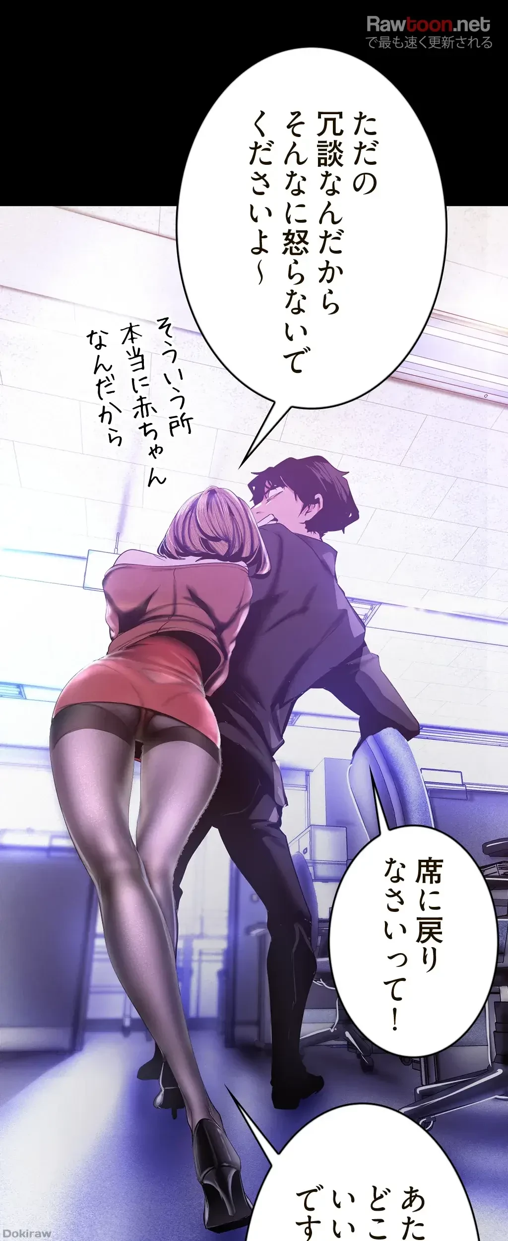 すばらしき新世界 第160話 - 51