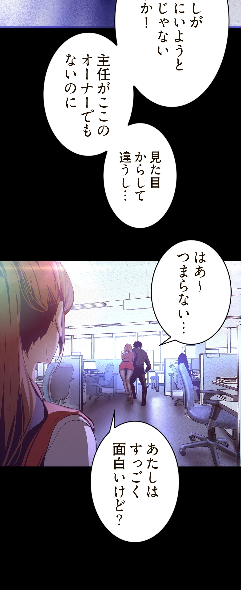 すばらしき新世界 第160話 - 52