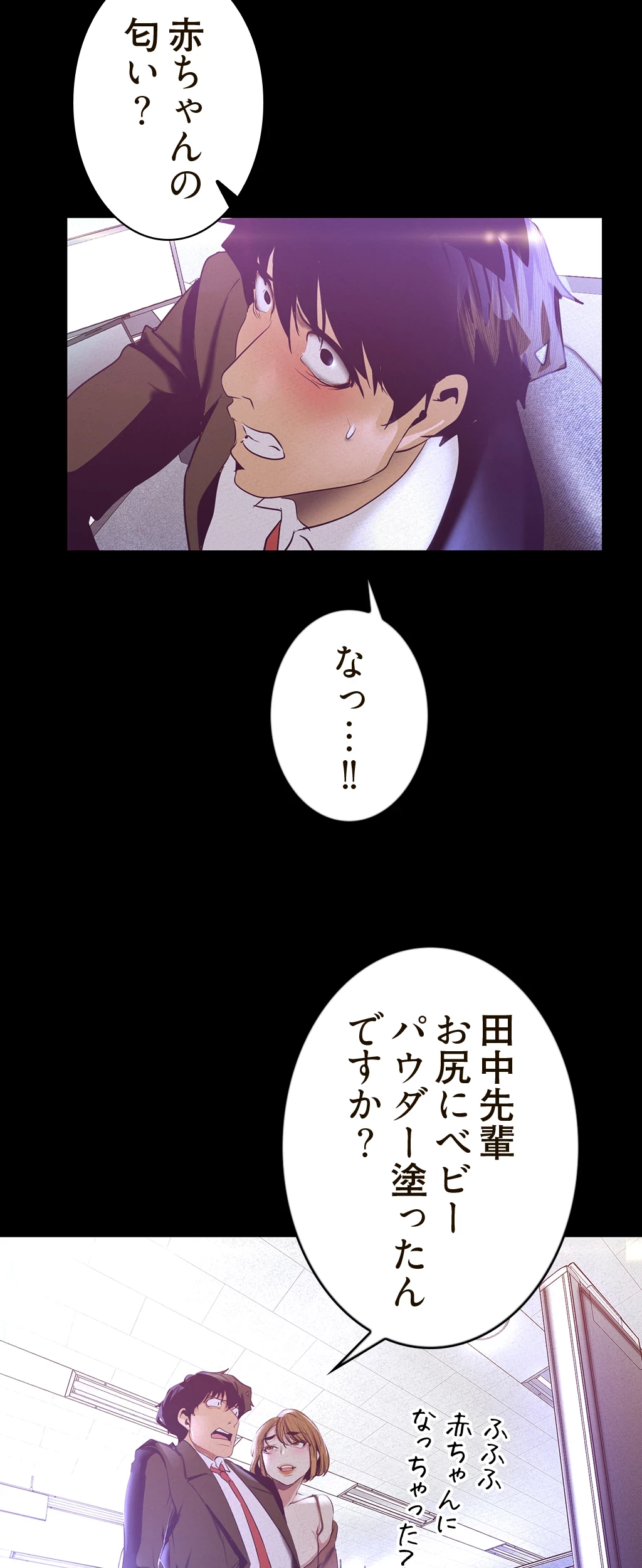 すばらしき新世界 第161話 - 2