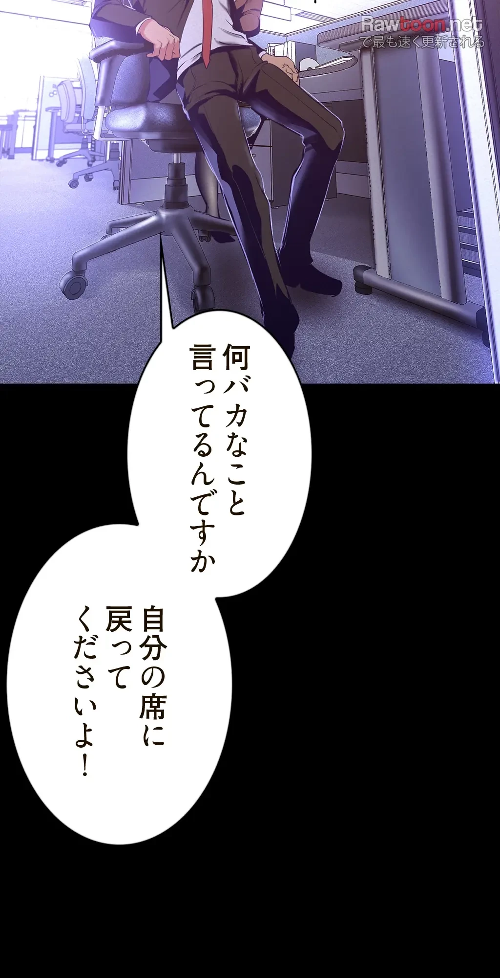 すばらしき新世界 第161話 - 3