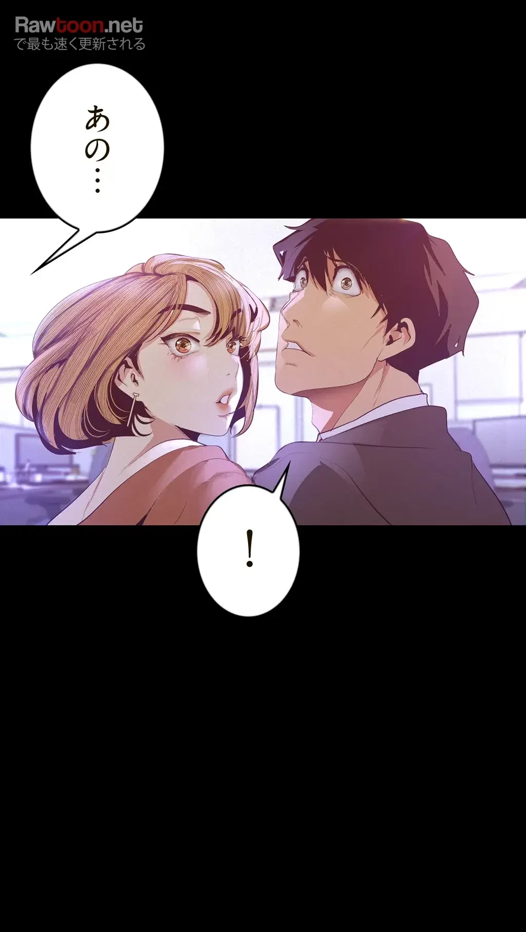 すばらしき新世界 第161話 - 6