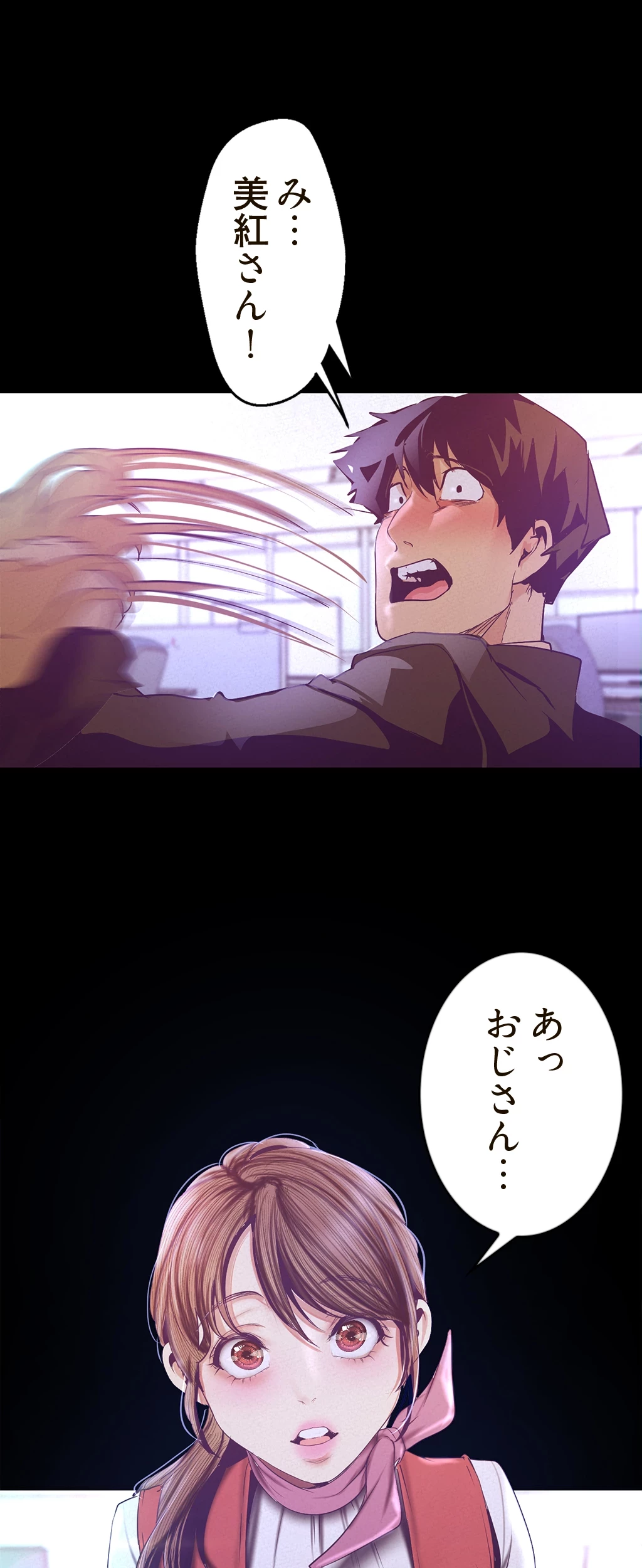すばらしき新世界 第161話 - 7