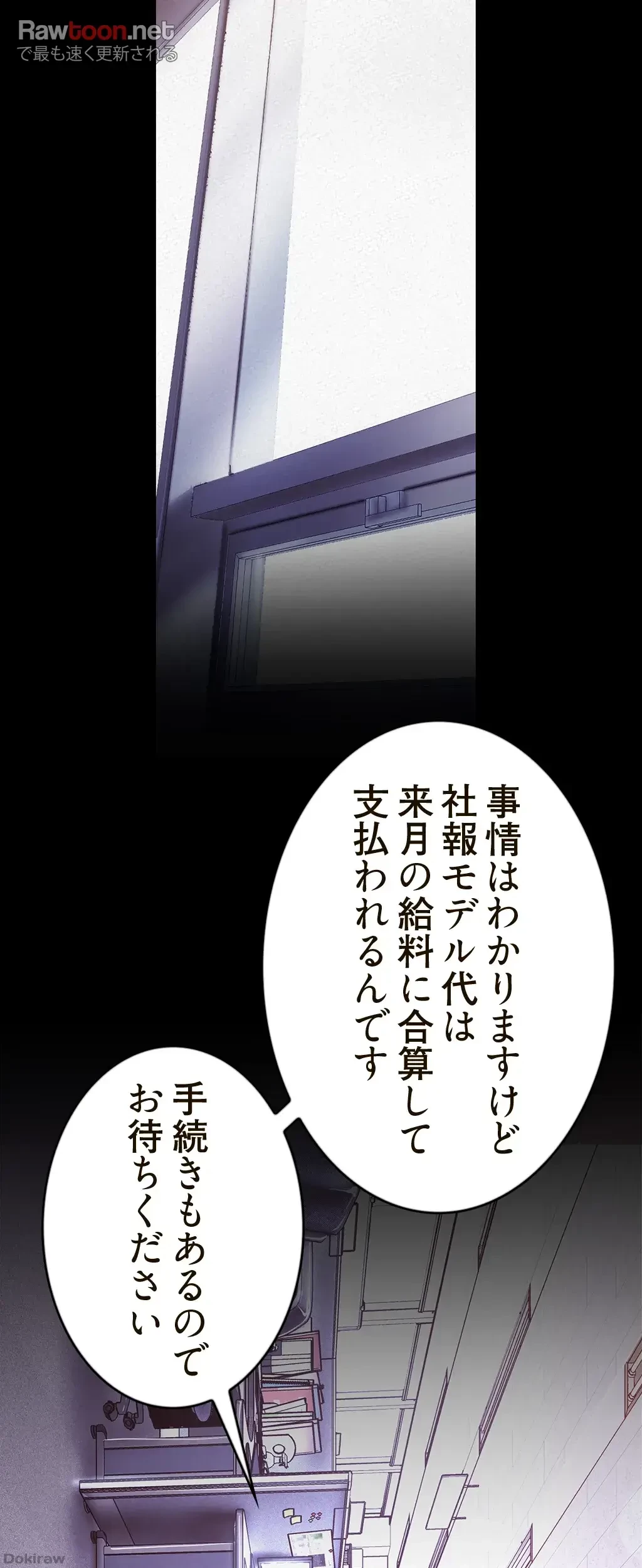 すばらしき新世界 第161話 - 11