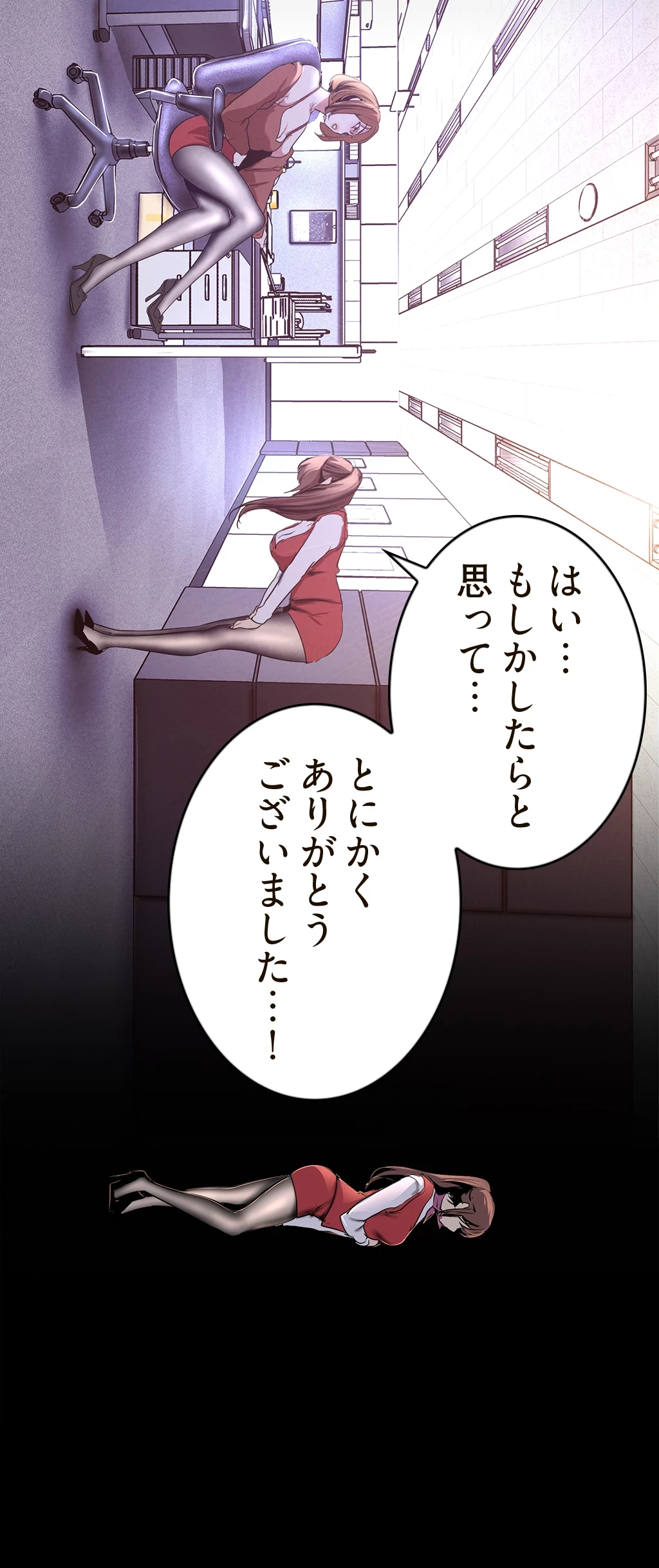 すばらしき新世界 第161話 - 12