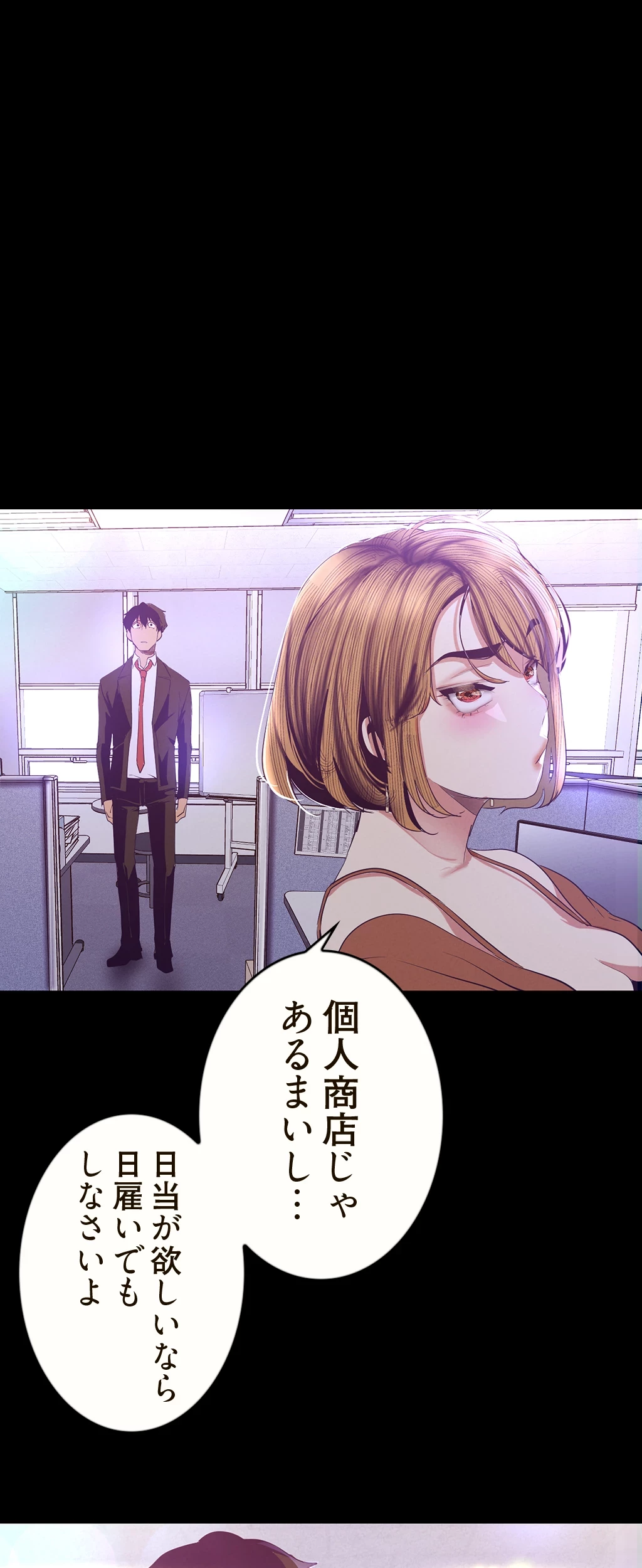 すばらしき新世界 第161話 - 13