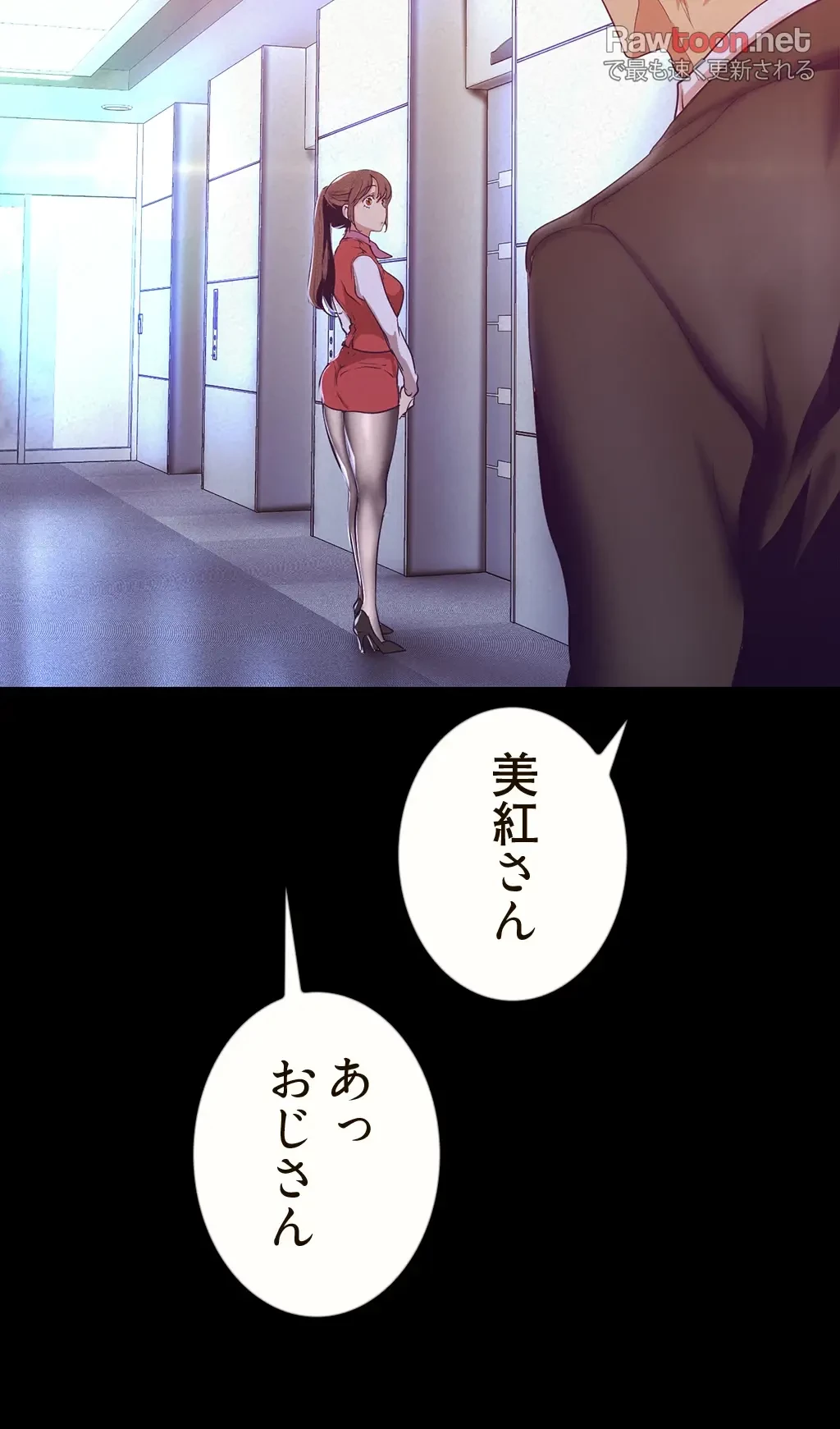すばらしき新世界 第161話 - 15