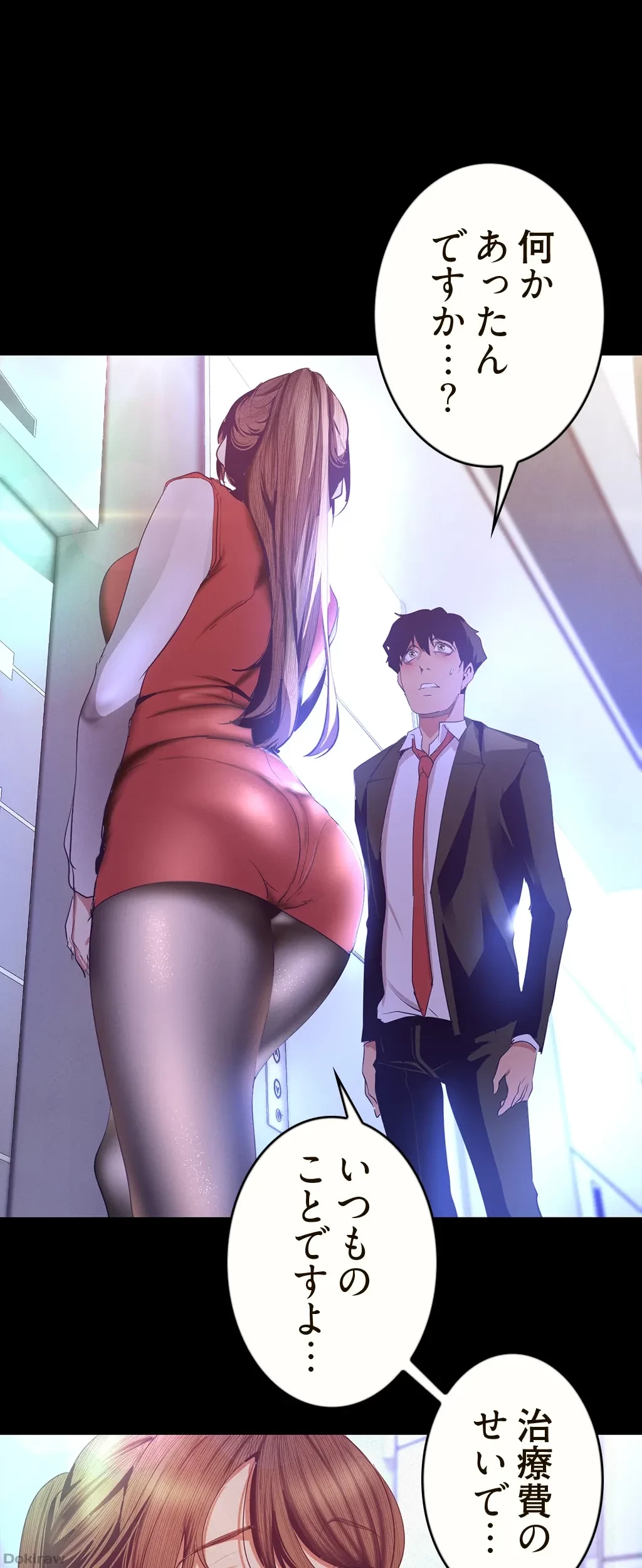 すばらしき新世界 第161話 - 16