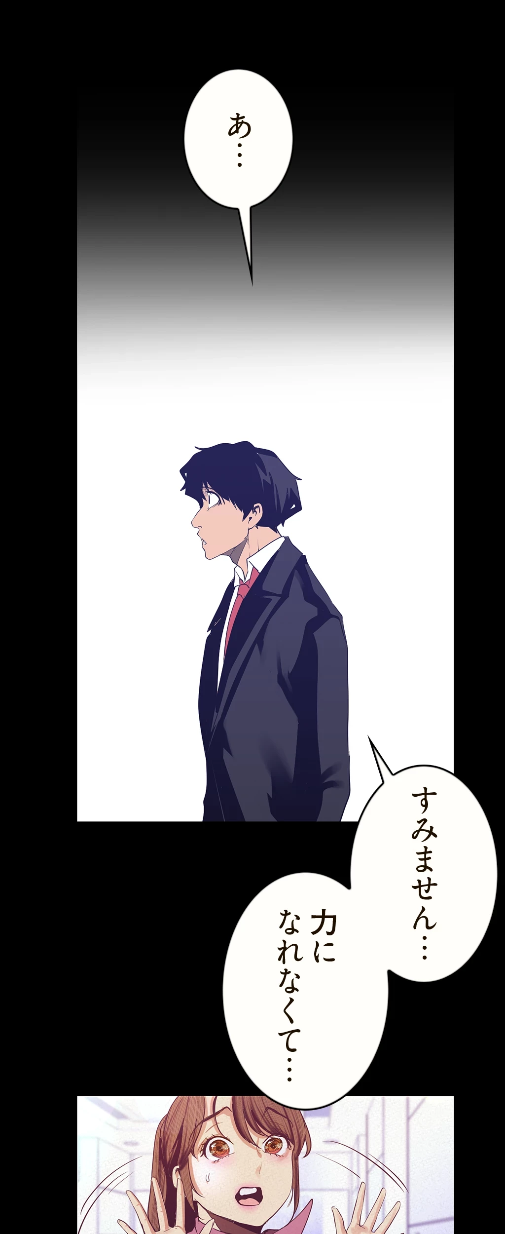 すばらしき新世界 第161話 - 18