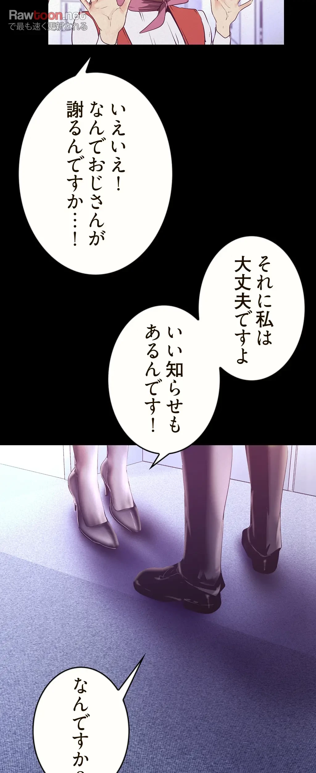 すばらしき新世界 第161話 - 19