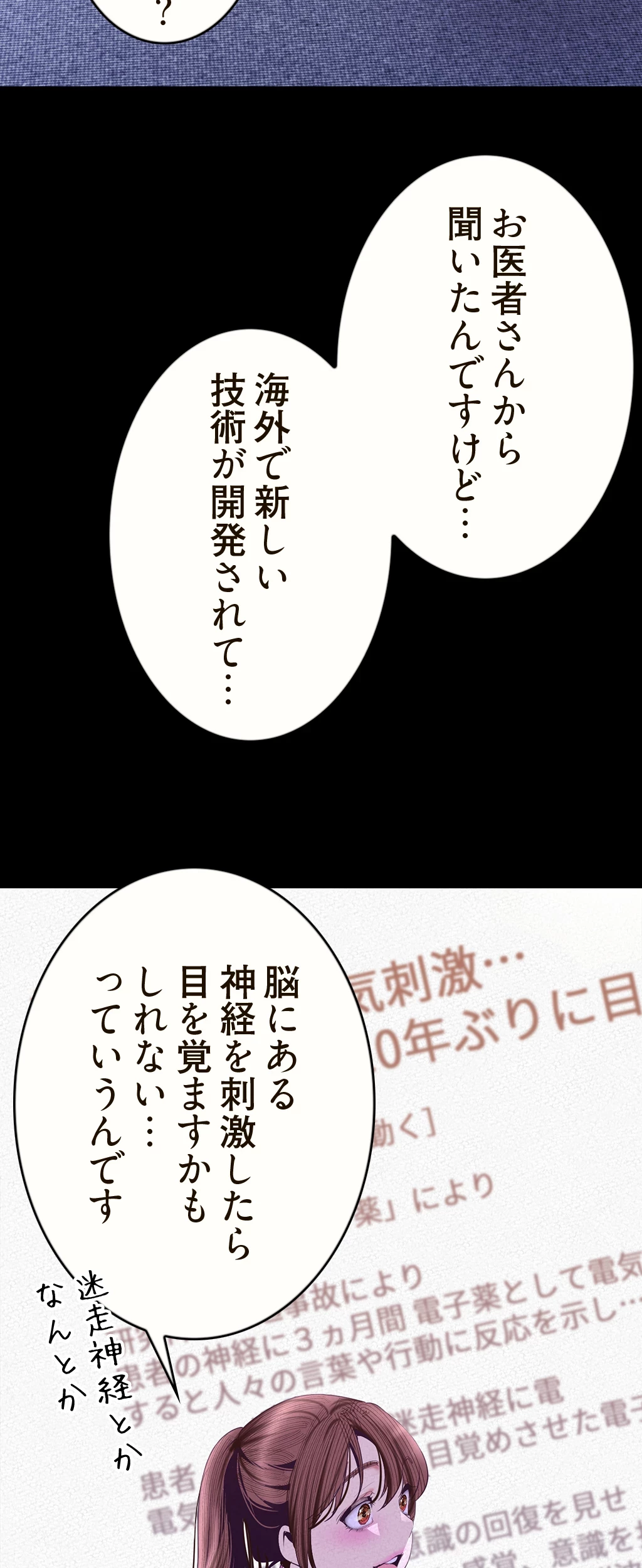 すばらしき新世界 第161話 - 20