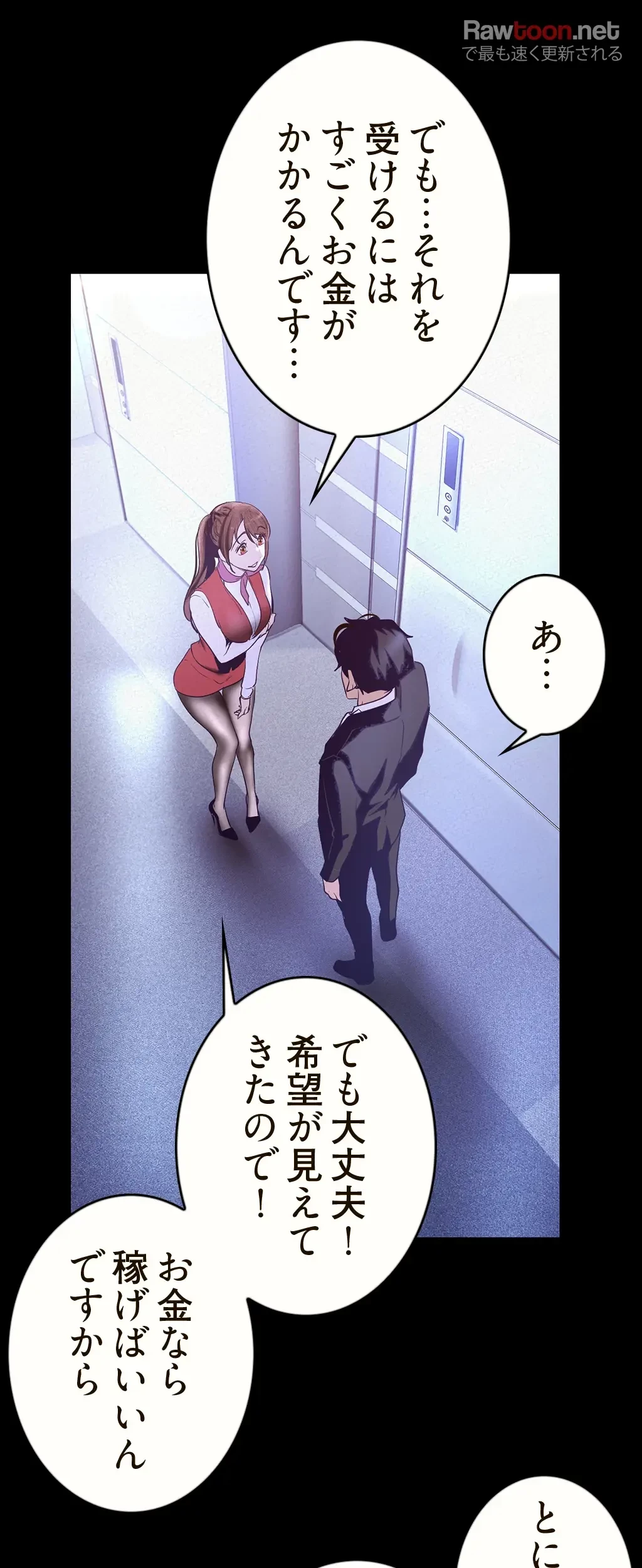 すばらしき新世界 第161話 - 22