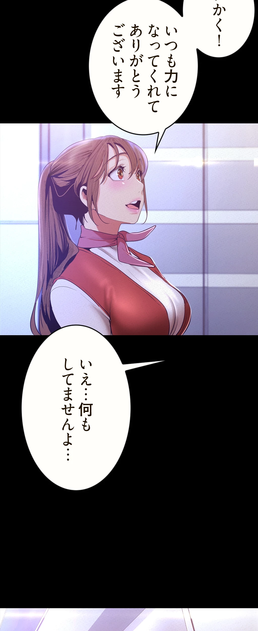 すばらしき新世界 第161話 - 23