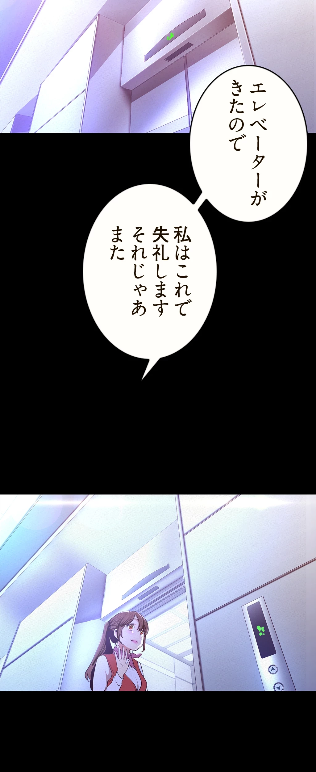 すばらしき新世界 第161話 - 24