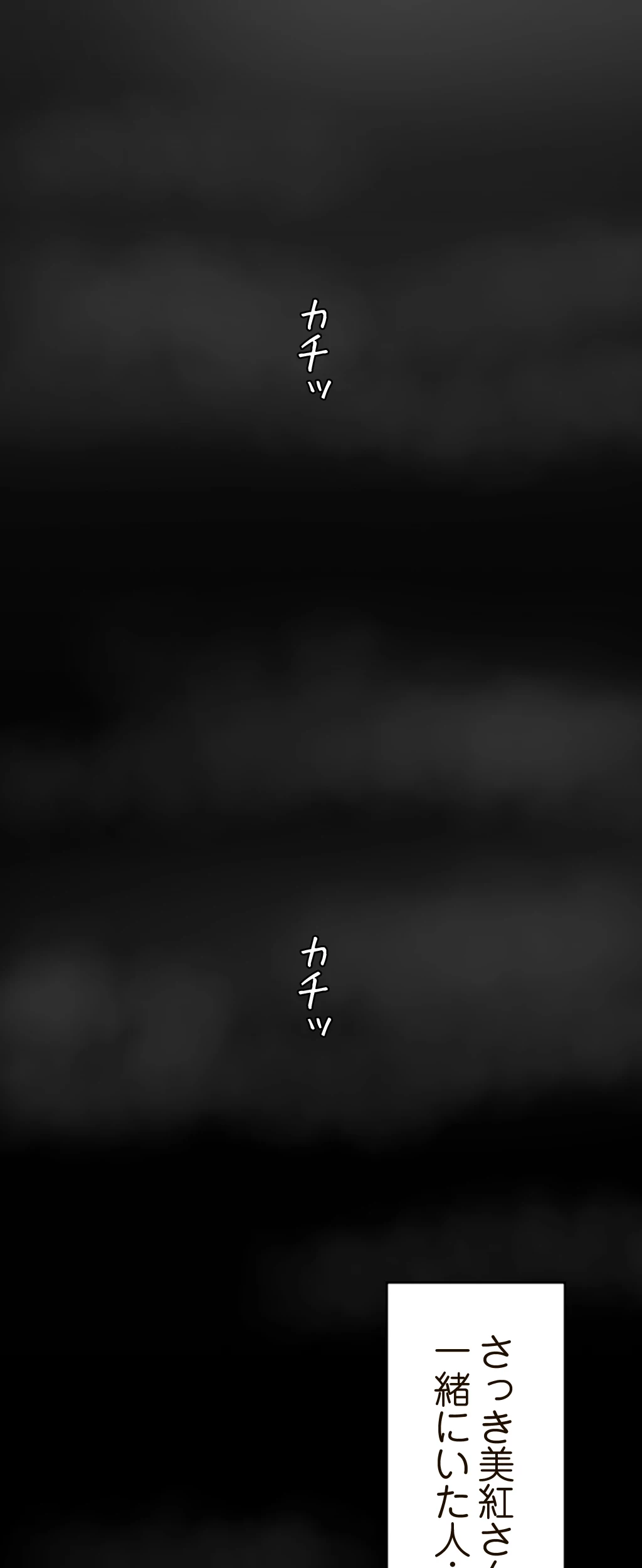 すばらしき新世界 第161話 - 34