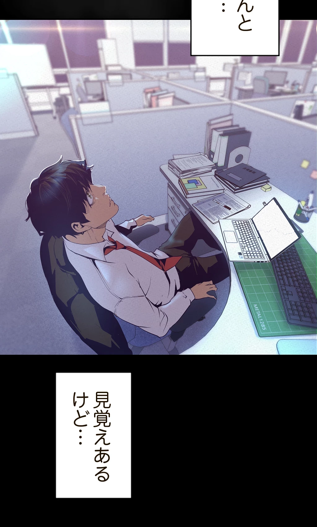 すばらしき新世界 第161話 - 35
