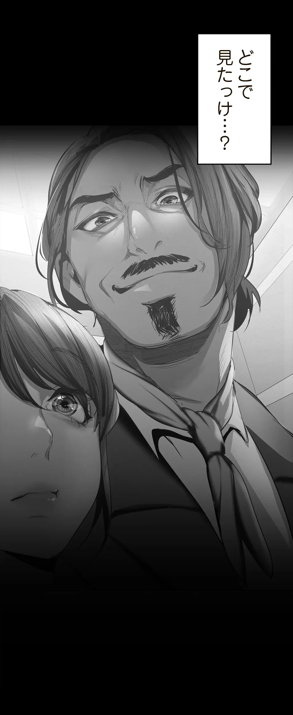 すばらしき新世界 第161話 - 36