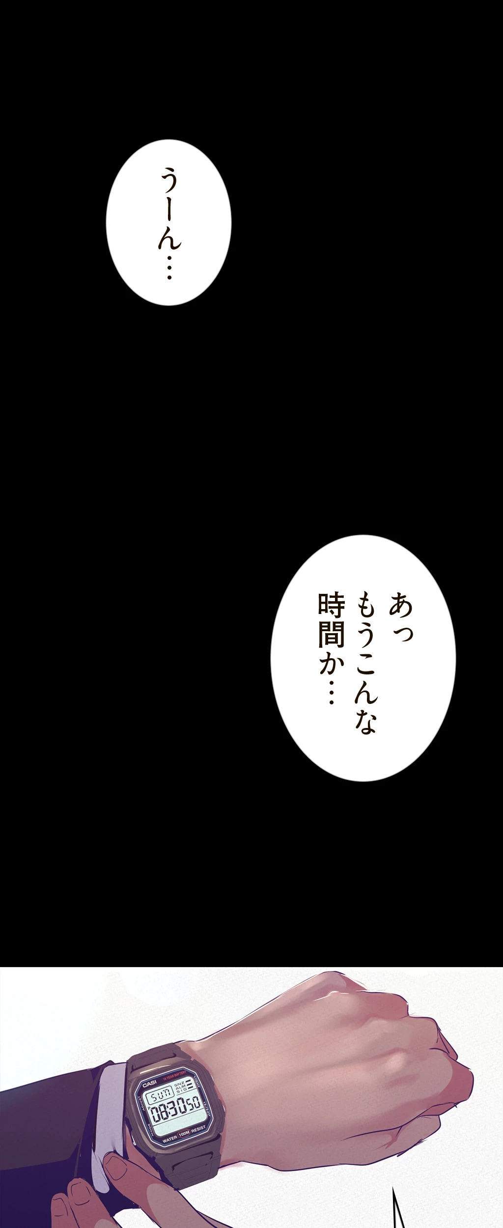 すばらしき新世界 第161話 - 38
