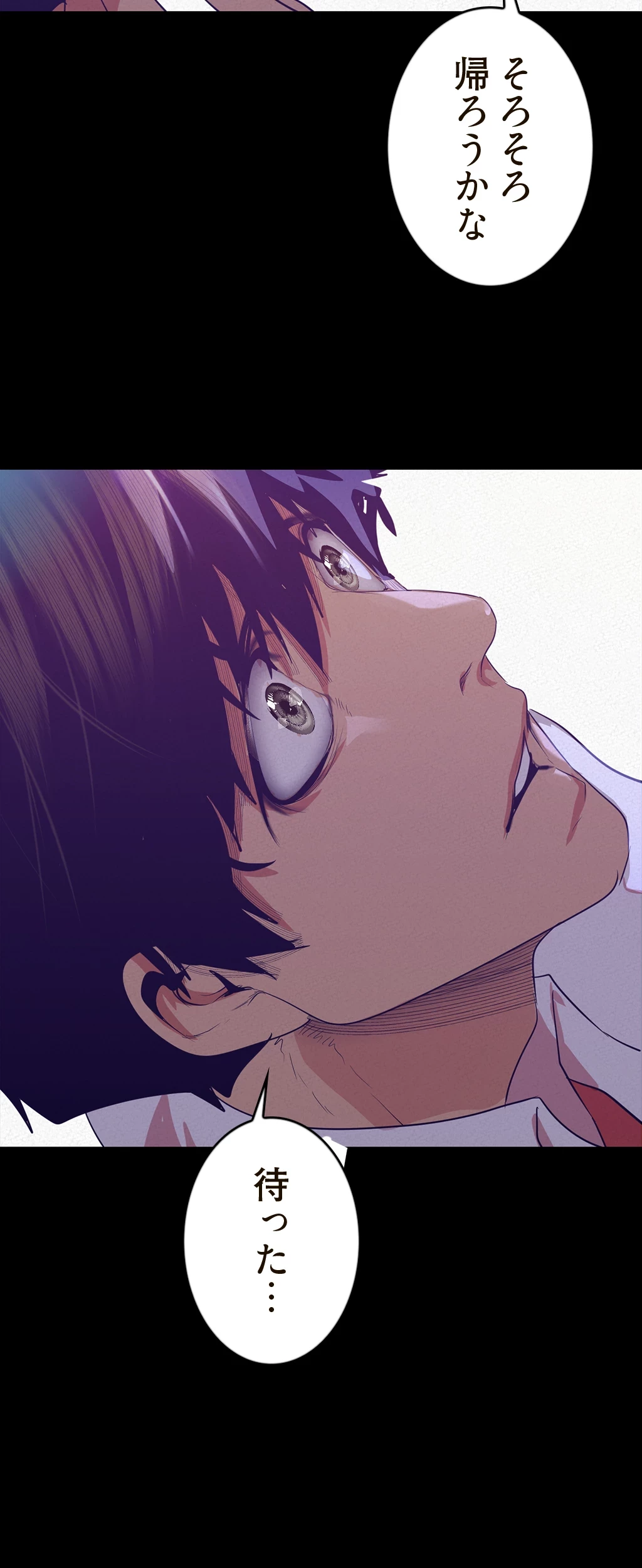 すばらしき新世界 第161話 - 39
