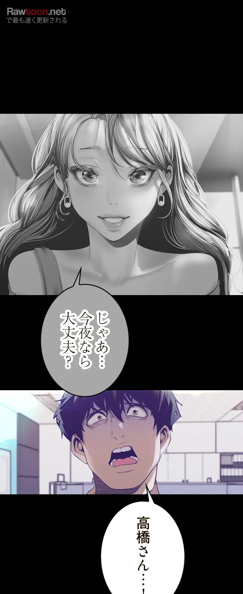 すばらしき新世界 第161話 - 40