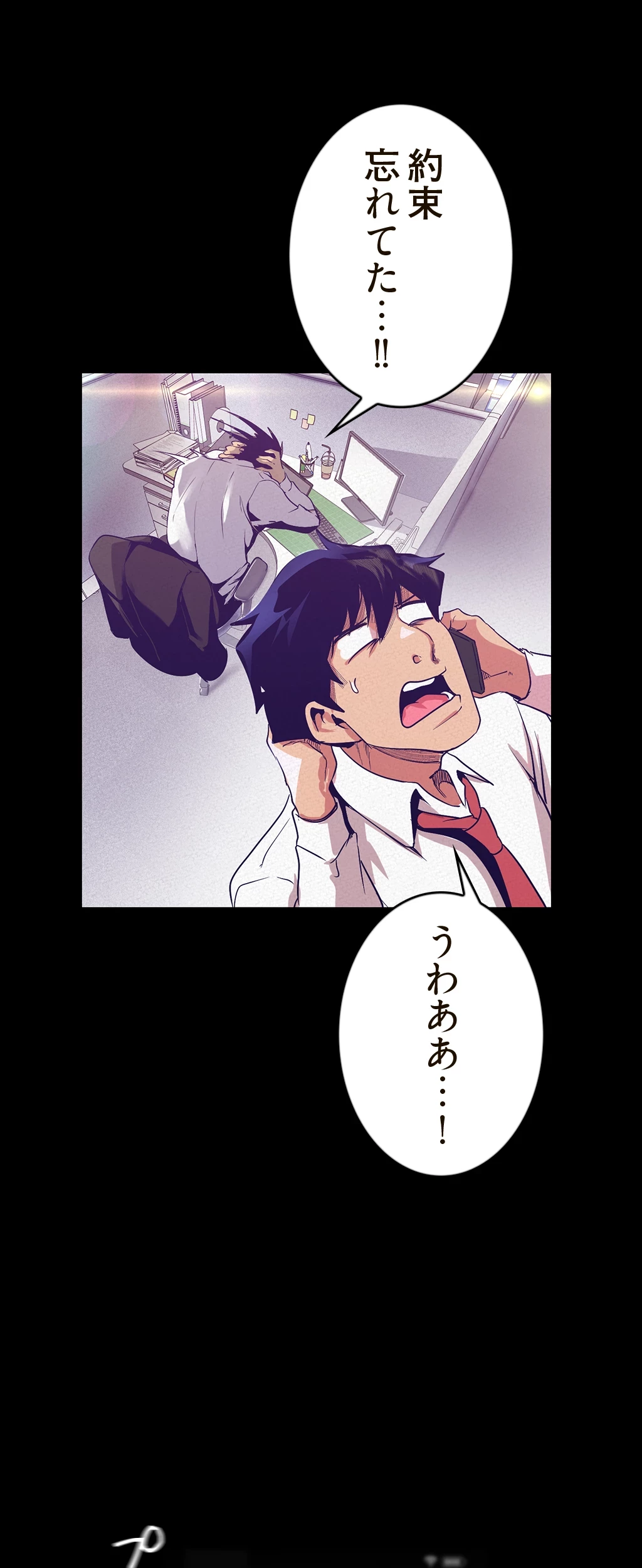 すばらしき新世界 第161話 - 42