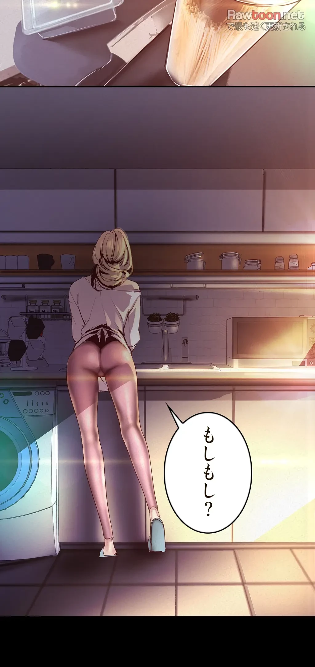 すばらしき新世界 第161話 - 44