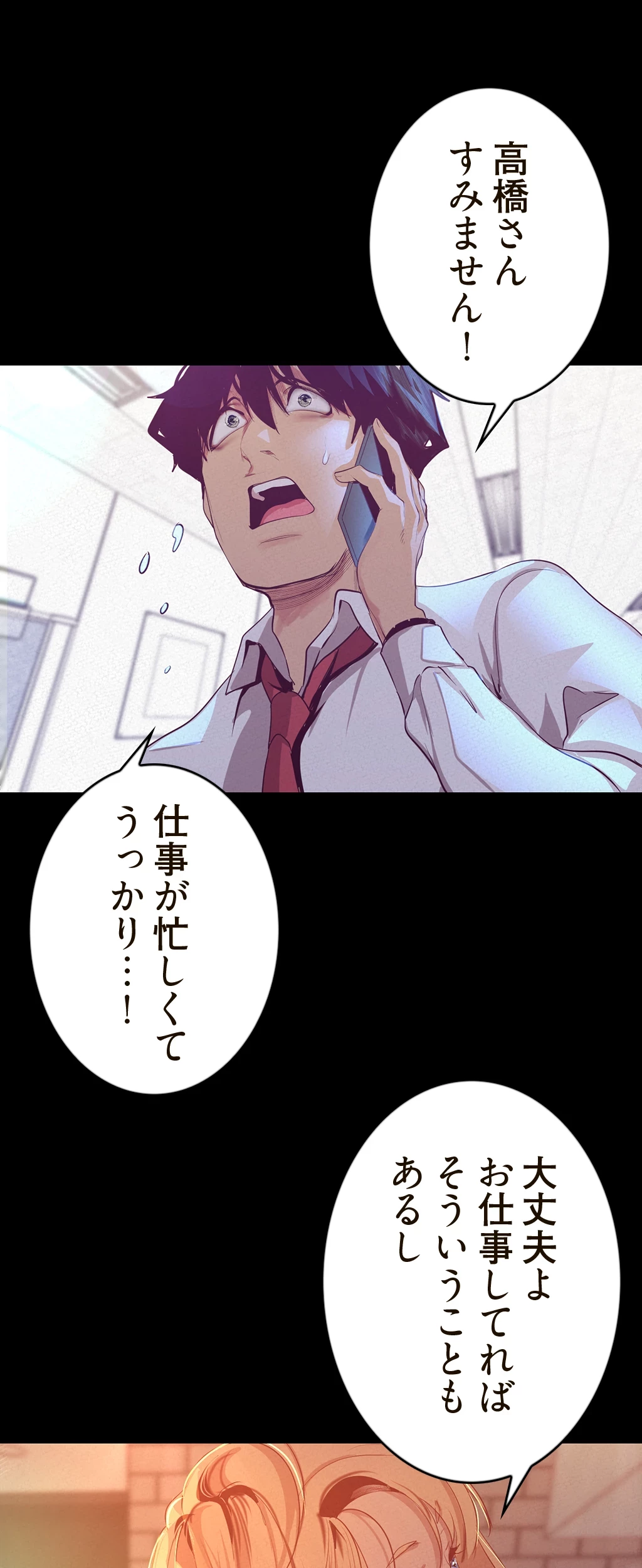 すばらしき新世界 第161話 - 45