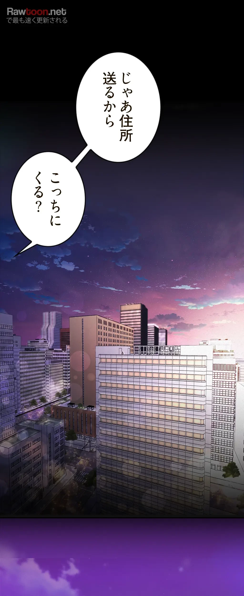 すばらしき新世界 第161話 - 48