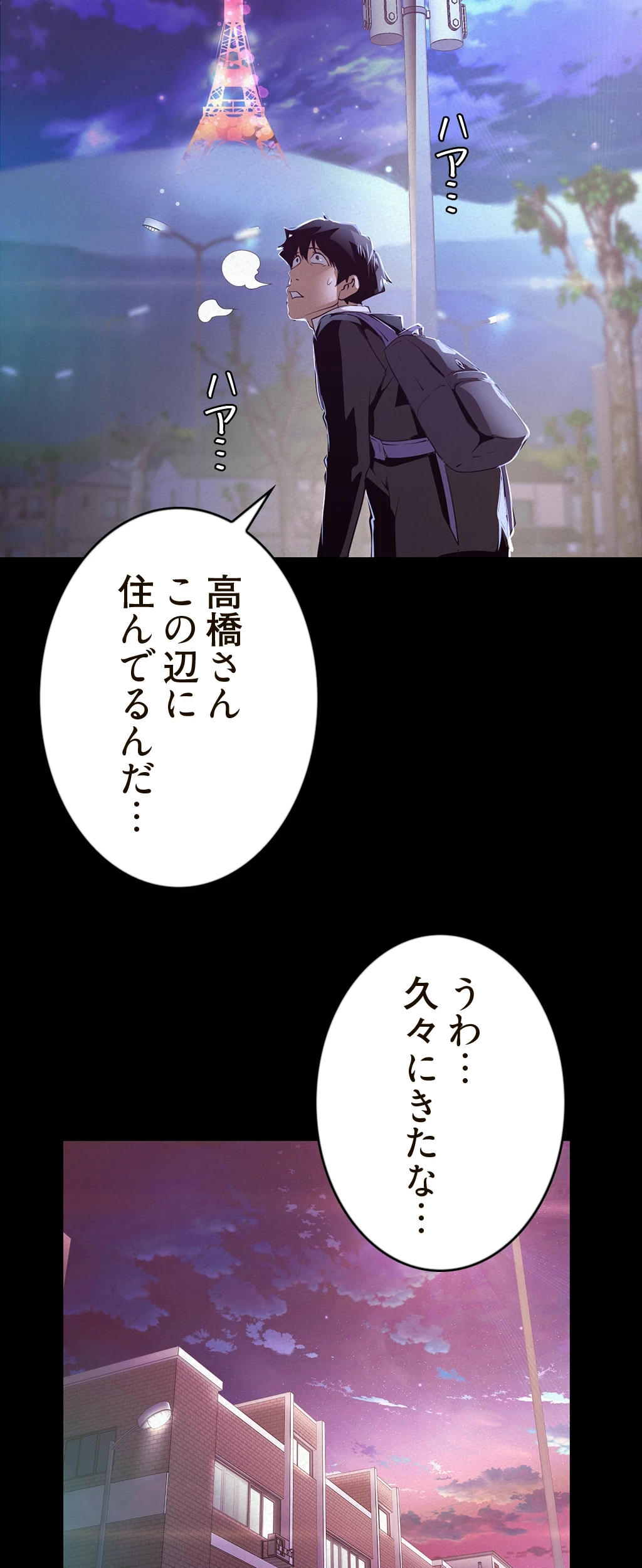すばらしき新世界 第161話 - 50