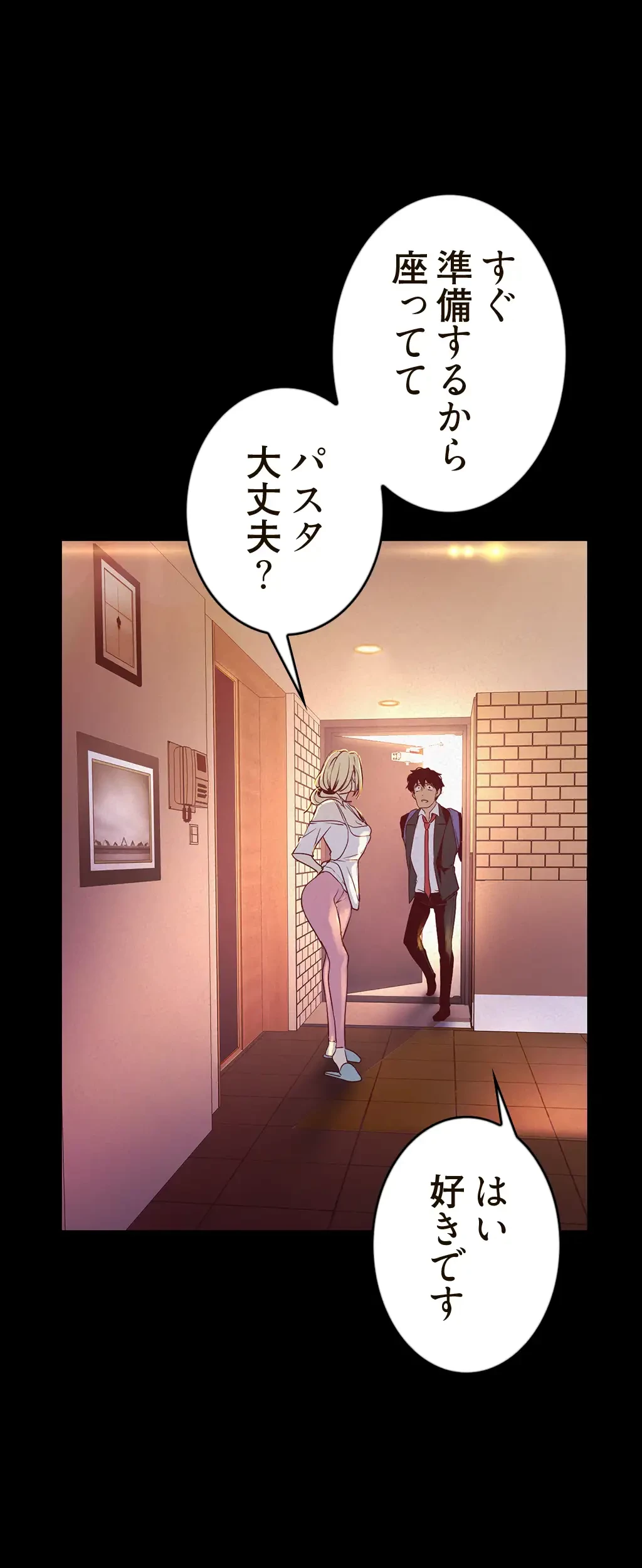すばらしき新世界 第162話 - 5