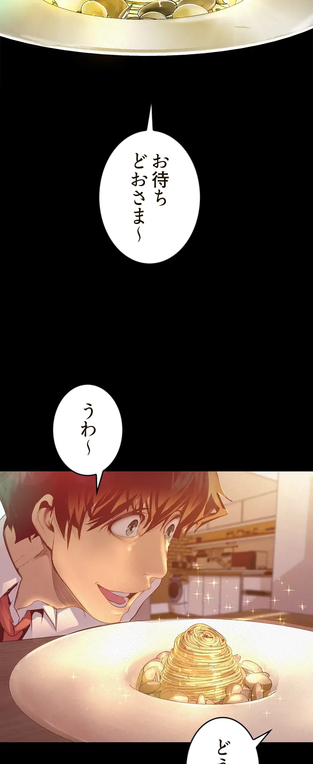 すばらしき新世界 第162話 - 9