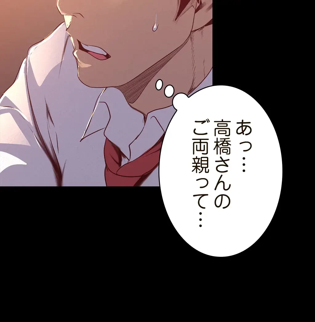 すばらしき新世界 第162話 - 14