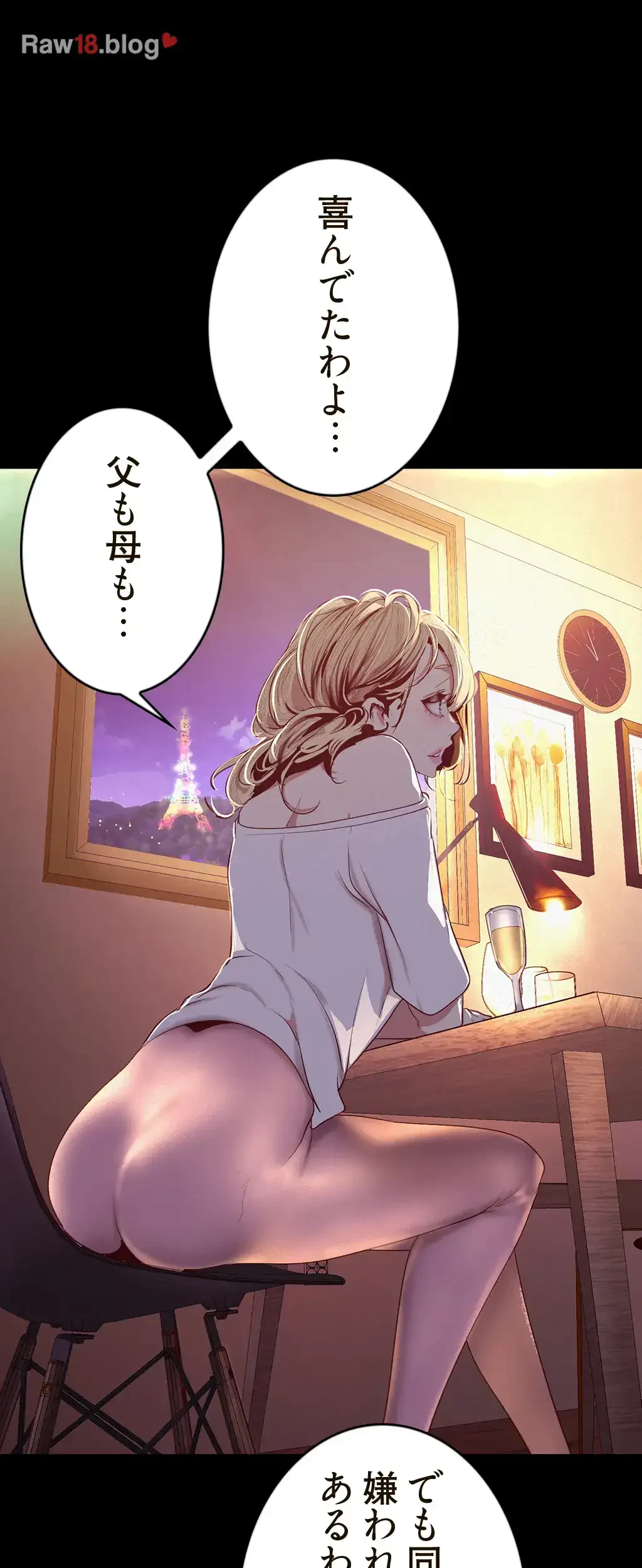 すばらしき新世界 第162話 - 15