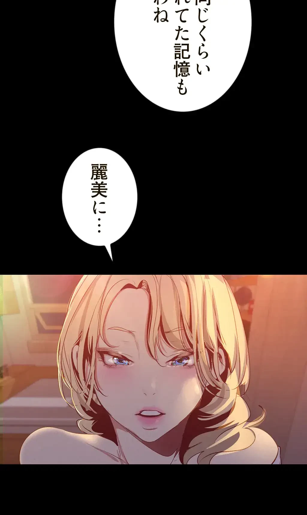 すばらしき新世界 第162話 - 16