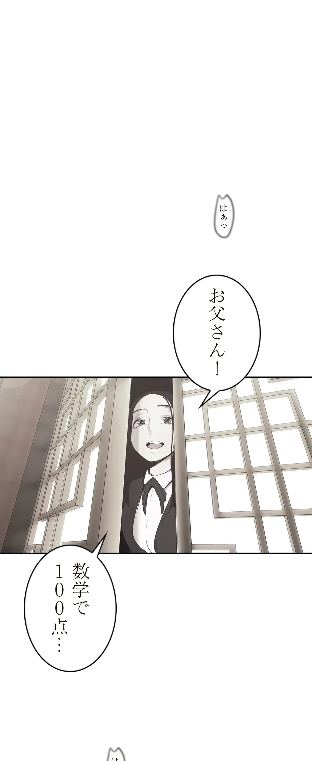 すばらしき新世界 第162話 - 20