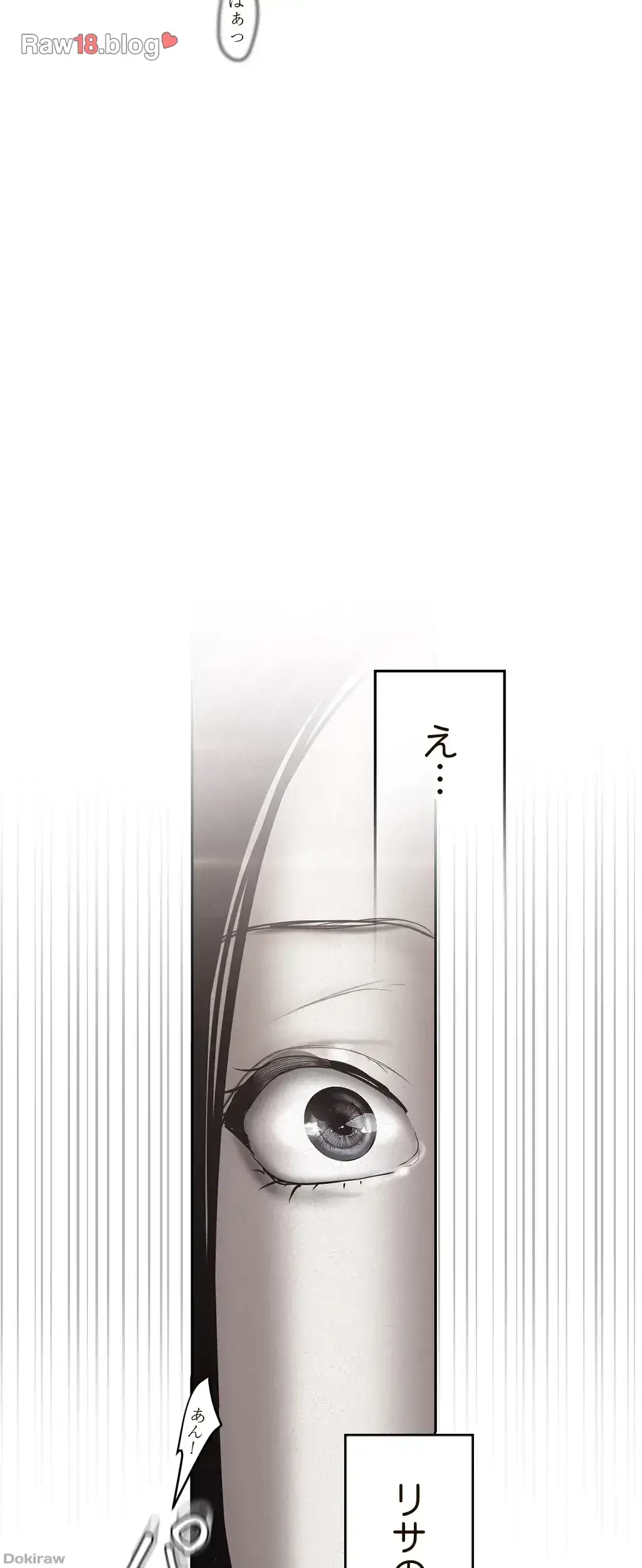 すばらしき新世界 第162話 - 21
