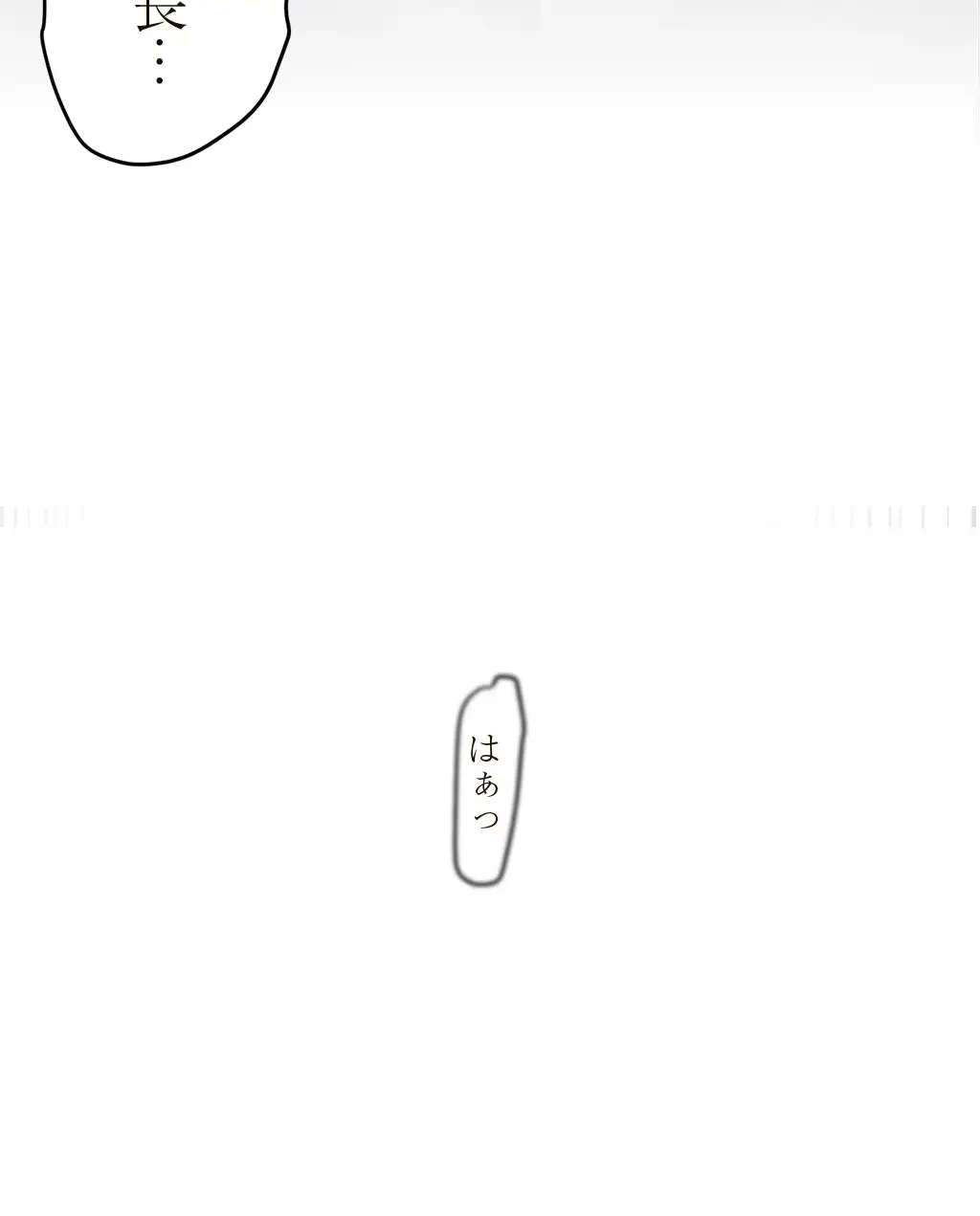 すばらしき新世界 第162話 - 23